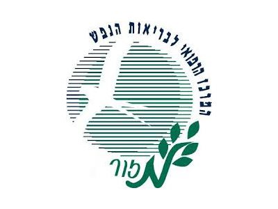 המרכז הרפואי לבריאות הנפש מזור- עכו
